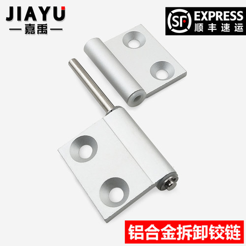 铝合金铰链拆卸重型设备