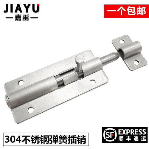 不锈钢304带弹簧明插销自动锁