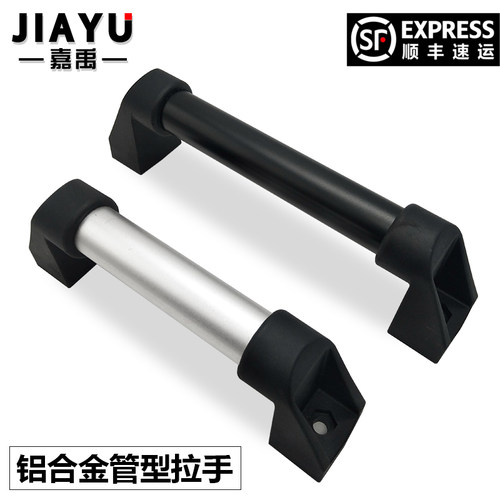 管型支架铝合金大把手把手