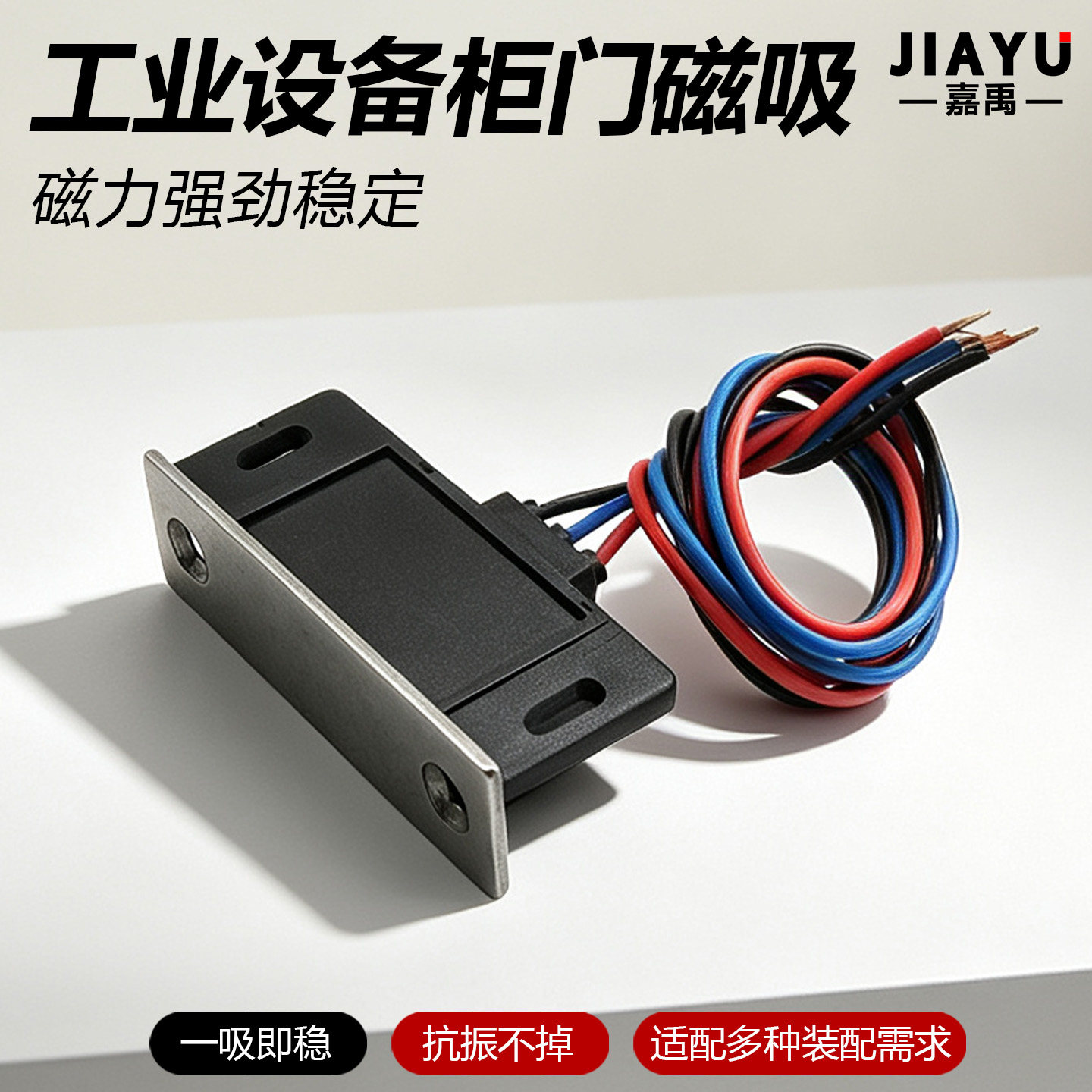 开关黑色塑料门吸智能设备配件图片