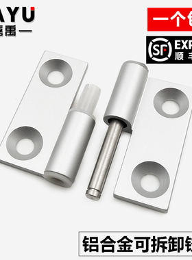 可拆卸铰链拔插型铝合金合页HFC31/41-48/62型材HHPNL/HHPNR5/6/8