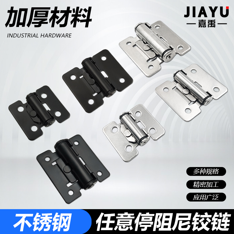 304不锈钢阻尼合页任意扭矩铰链