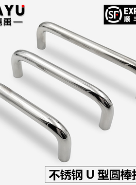 圆型拉手五金U型不锈钢圆棒UWAN/UWANS10-120/100/80/160工业把手
