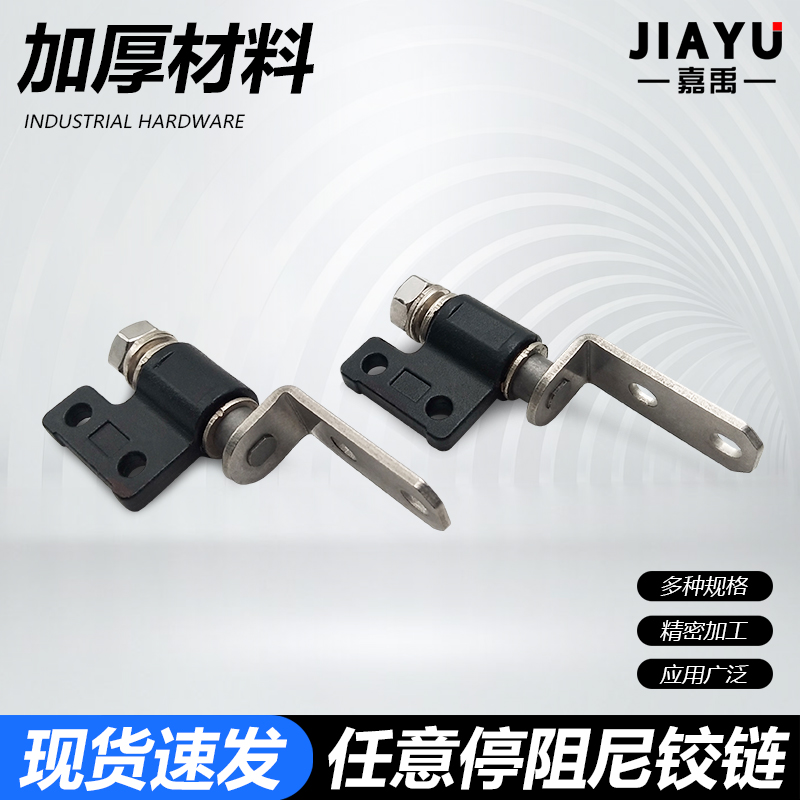 锌合金可调节L型一字旋转阻尼铰链合页任意停扭矩转轴B-158-1/2/3