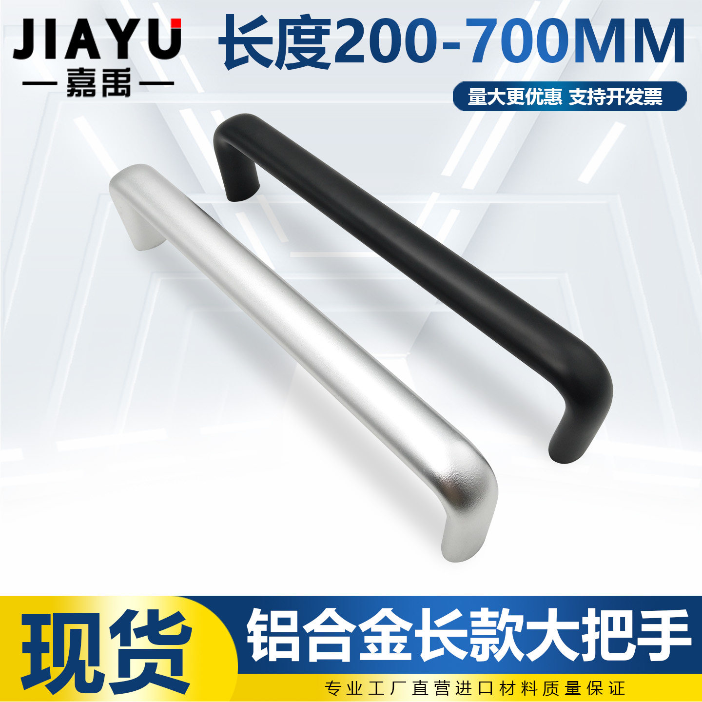 铝合金重型大拉手孔距203/240/300/400工业承重大把手设备箱拉手,基础建材,大拉手,淘宝优惠券,粉丝福利购,淘宝优惠卷