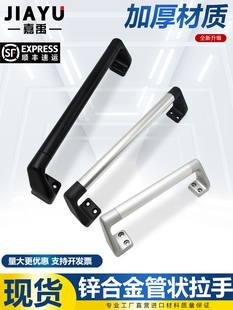 铝合金管形拉手折弯斜角卸面工业设备把手推拉门车门箱体门大拉手