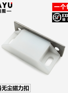 塑料强力型磁吸搭扣磁力扣 C-56-B-1/2无尘门吸磁碰HFU11-38/64