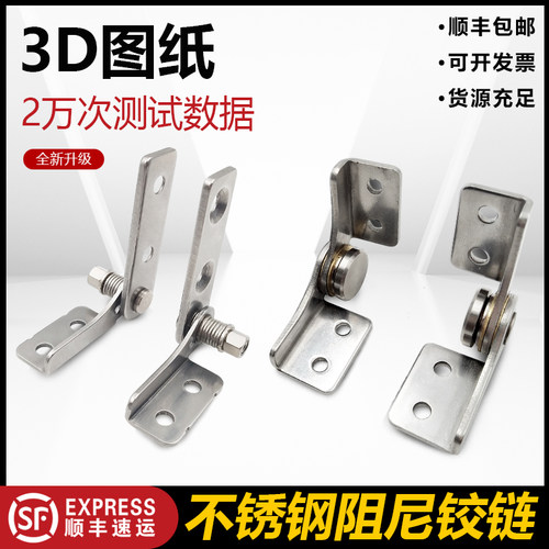 304不锈钢阻尼转轴扭矩铰链任意