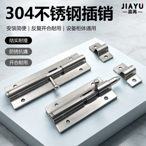 不锈钢304带弹簧明插销自动锁
