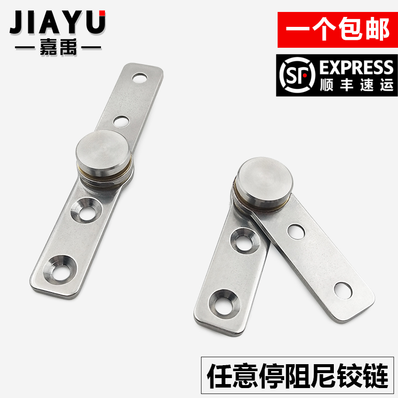 304不锈钢阻尼转轴扭矩铰链任意