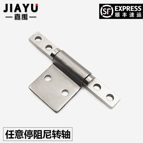 任意停阻尼铰链扭矩合页小型医疗