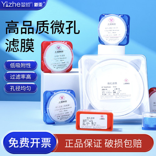 微孔滤膜砂芯抽滤装置用