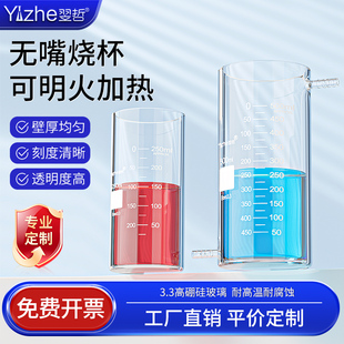 耐高温无导流口烧杯无嘴烧杯加厚低形高型溢流烧杯量杯水杯器液器100/200/300/400/500/600/800/1000ml毫升