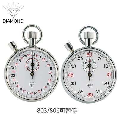 上海钻石牌机械秒表训练计时器
