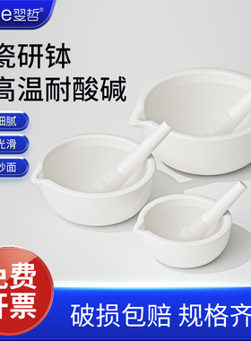 陶瓷研钵60/80/90/100mm130mm160mm 216mm 254mm 乳钵研药碗捣药罐研磨棒药臼杵 中西药研磨碗捣碎 包邮