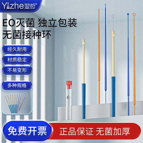 纯铜镀镍接种棒接种丝