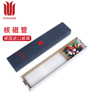 核磁管NMR管德国进口玻璃