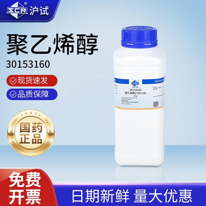 国药苯骈三氮唑实验室化学试剂防冻500g化工原料防锈剂缓蚀剂