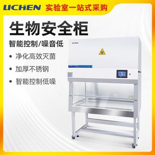 力辰实验室安全柜全钢半全排工作台生物无尘无菌洁净非医疗不锈钢