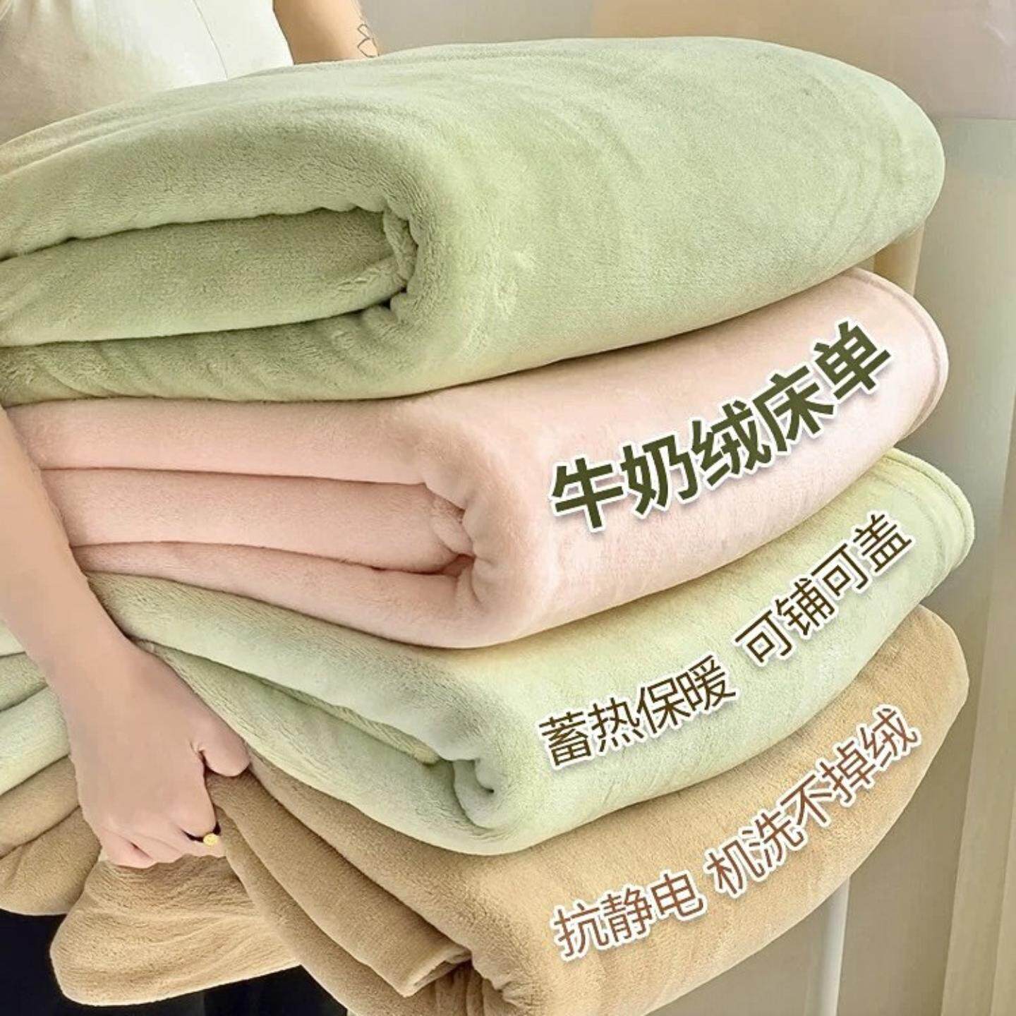 冬季加绒床单单件法兰绒珊瑚绒毯