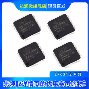 2294 2134 全新原装 2292 2136 2138 2114 LPC2132 2119FBD64