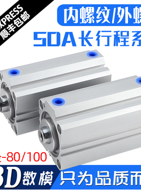 SDA80/100-110*120*125*140*150*200*300-SB加长型薄型长行程气缸