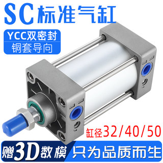 SC32/40/50X25x50x100x150x200x300x400-S小型大推力标准气缸大全