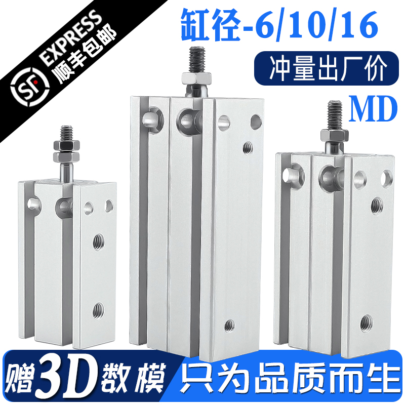 AIRAURRI自由MD安装缸MD6/10/16x5/10/15/20/25/30-S MSD10 MTD10 标准件/零部件/工业耗材 其他气动元件 原图主图