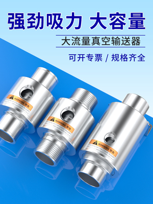 真空气力输送器空气放大器ZH10/20/30-B-X185大吸力大流量发生器