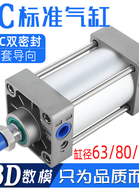 气动小型大推力标准气缸大全SC63/80/100x50x75x100x125x150-200S