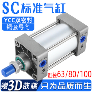 气动小型大推力标准气缸大全SC63 100x50x75x100x125x150 200S