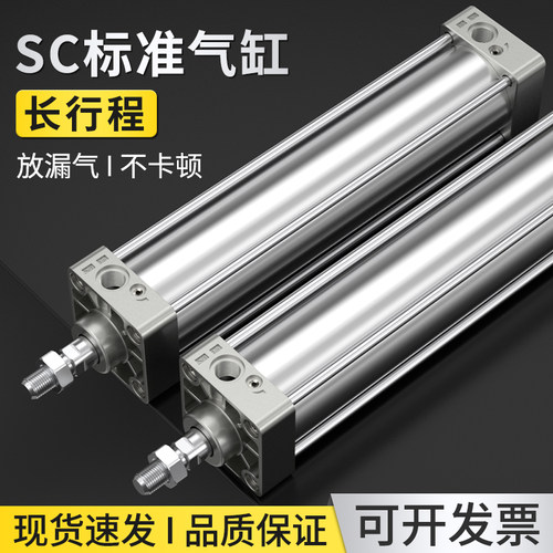 SC长行程标准薄型活塞缓冲气缸气动推杆伸缩杆大推力配件32/40/50