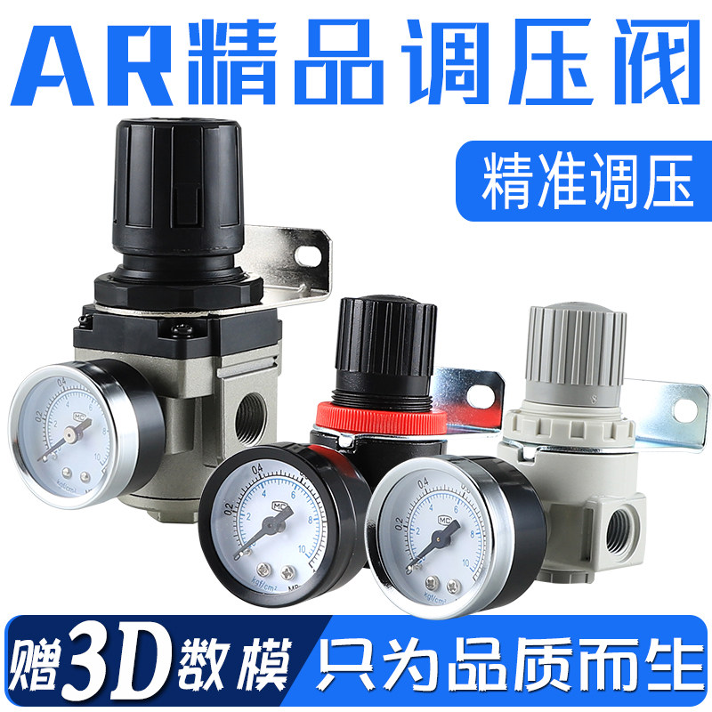 气动调压阀AR2000/3000/4000-02-03-04减压空压机气体压力可调式