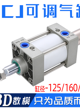 大推力可调气缸SCJ125/160/200x25/50/100/125*150-50S气动增压气