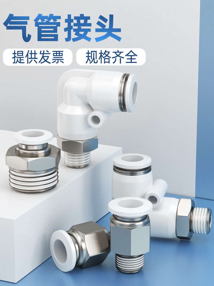 气管快速接头气动气嘴快插螺纹直通弯头压缩空气管PC4-M5 PL8-01