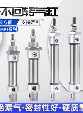 小型气动MKA/MKI16/20/25/32/40-25-50-75杆不回转不锈钢迷你气缸