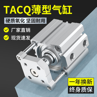 100X10X15 TACQ12薄型16三轴三杆气缸带导杆20