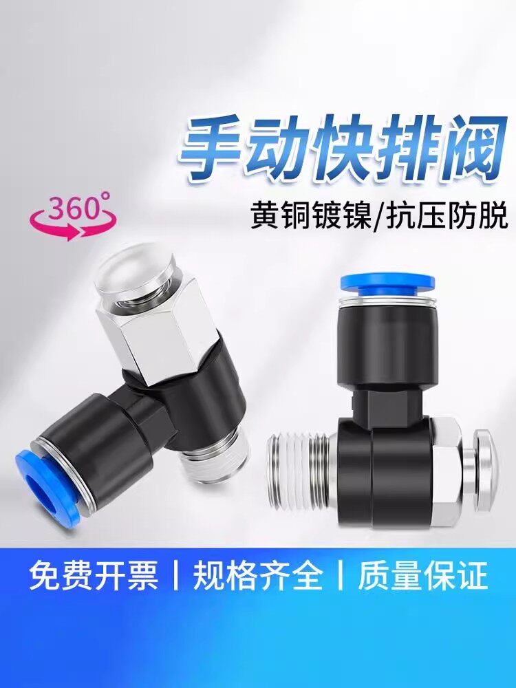 快速排放阀,快速释放阀,气动,快速排气,气动开关阀,空气阀,