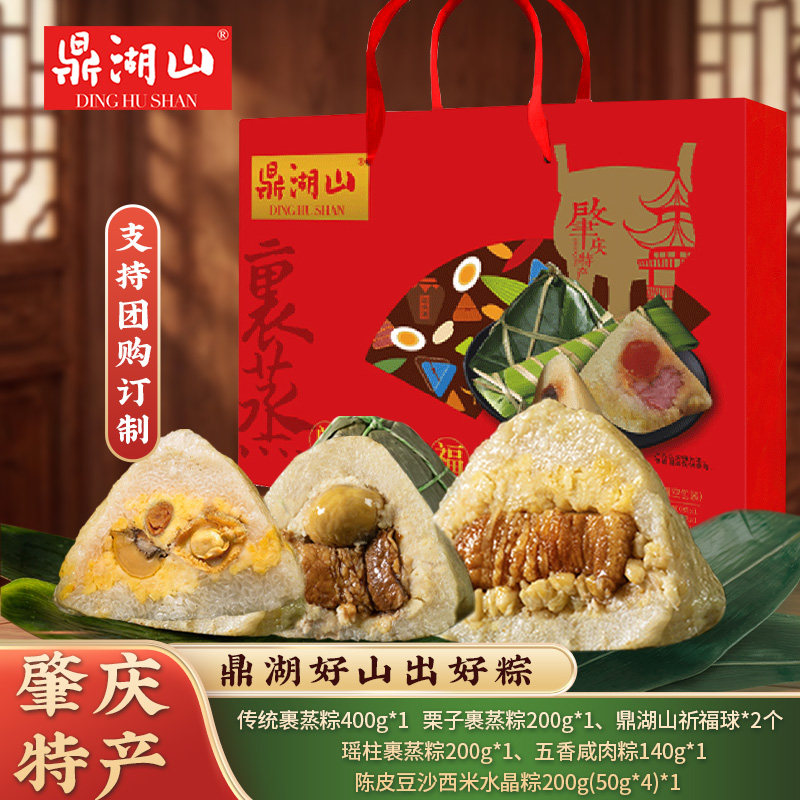 鼎湖山肇庆特产裹蒸粽广东端午节礼盒蛋黄鲜肉绿豆肉粽子早餐速食