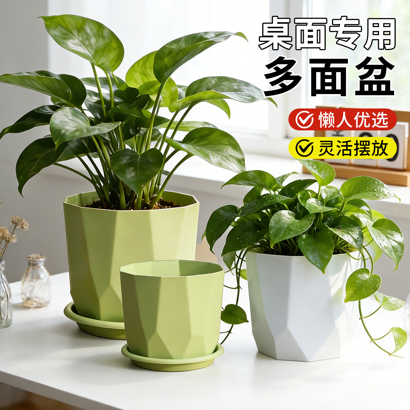 牧狼人花盆塑料家用轻奢高级感欧式树脂白色小多肉绿萝专用带托盘,鲜花速递/花卉仿真/绿植园艺,花盆,淘宝优惠券,粉丝福利购,淘宝优惠卷