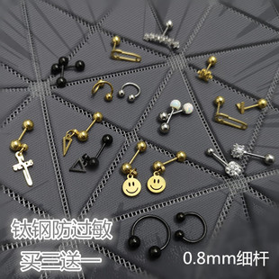 钛钢防过敏耳环拧扣螺丝双头双面耳骨钉耳屏钉耳软骨耳钉耳坠