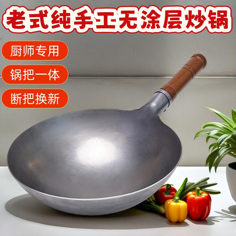 章丘手工锻打炒菜锅老式家用圆底无涂层不粘锅燃气灶大勺