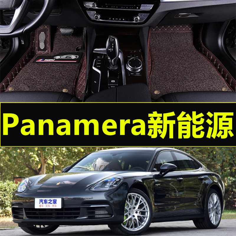 17 18年款保时捷panamera新能源专车定制汽车脚垫保时捷专用脚垫