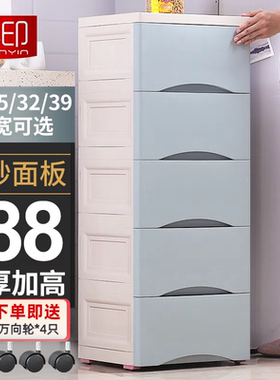 32/39cm杉印厨房夹缝抽屉式收纳柜冰箱缝隙卫生间柜子储物柜窄高