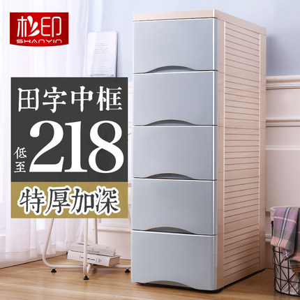 杉印加厚抽屉式收纳柜卧室衣柜塑料五斗柜客厅家用储物柜置物柜子