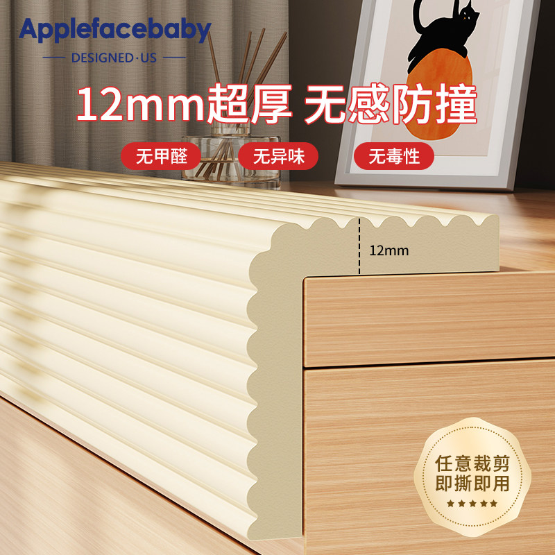 加宽加厚防撞条海绵垫包边横梁窗台护角墙角保护条防磕碰防撞墙贴