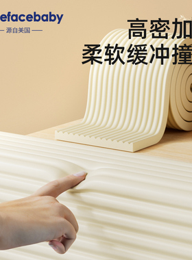 加宽加厚防撞条海绵垫包边横梁窗台护角墙角保护条防磕碰防撞墙贴