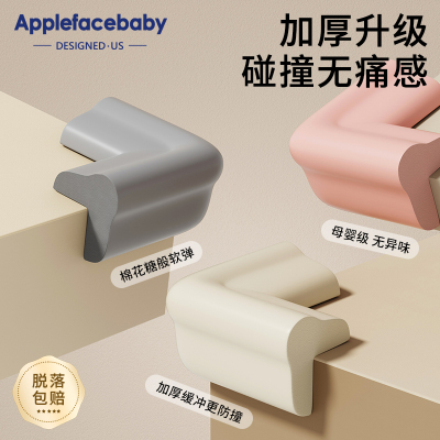 防撞角桌角护角保护套