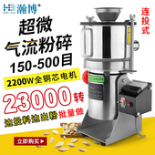 小型家用气流式 超微粉碎机中药材打粉机超细研磨机珍珠磨粉机面膜