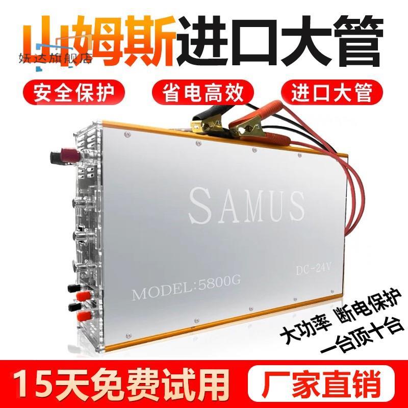 22新款SAMUS山姆斯1600M/5800G大功率机头12V/24V逆变电源转换器